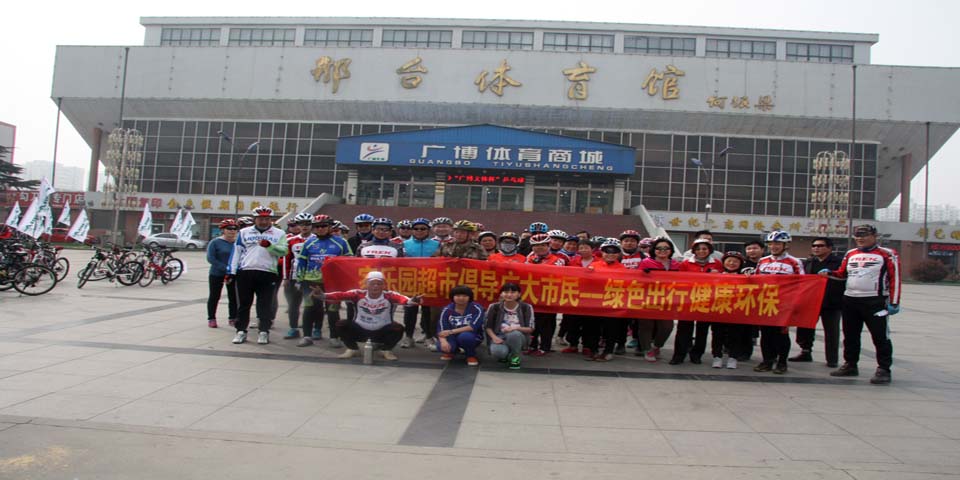 家樂園超市倡導“綠色出行 健康環(huán)保”