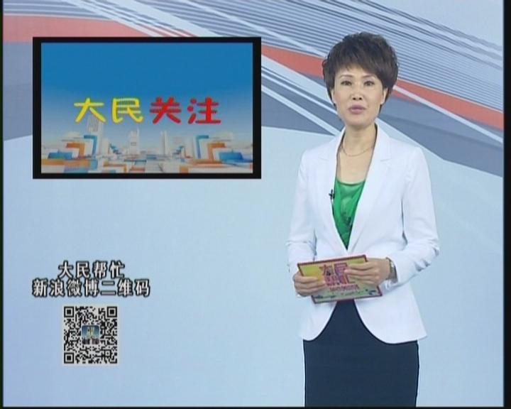 《大民幫忙》欄目播出家樂(lè)園集團(tuán)15周年慶典盛況